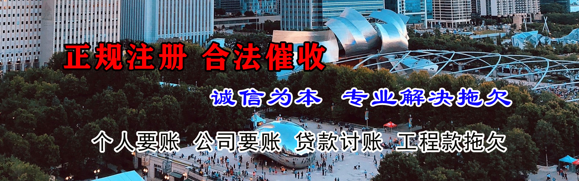 吉水讨账公司