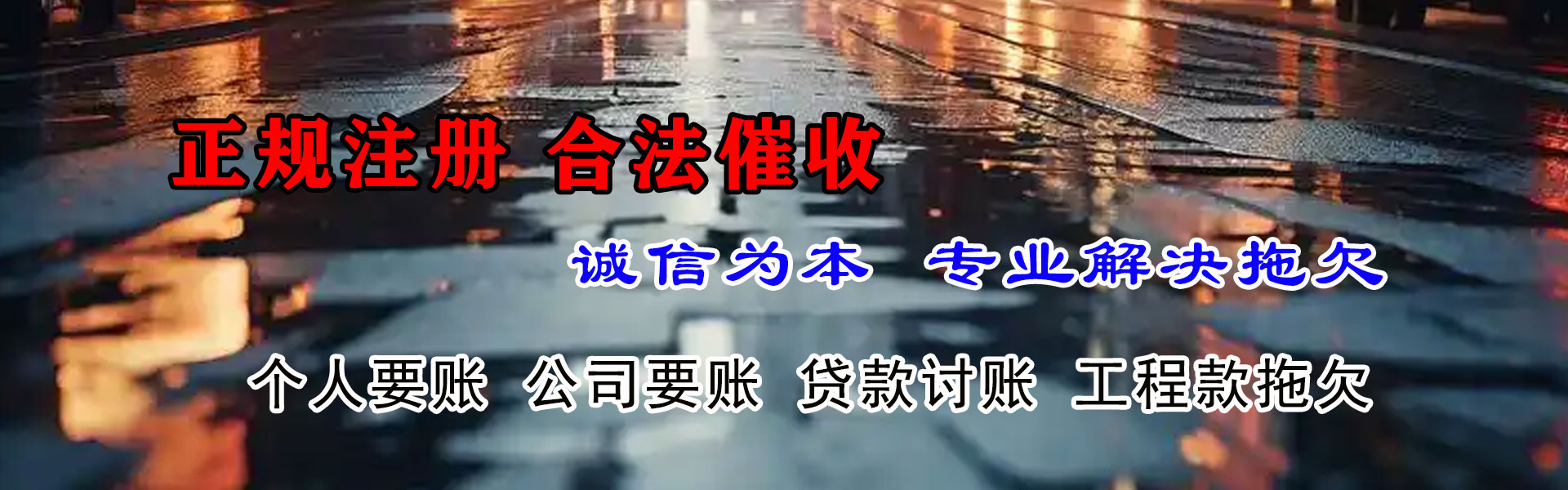 吉水讨账公司
